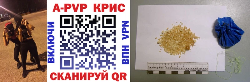 A PVP СК КРИС  Купить  Карачев 
