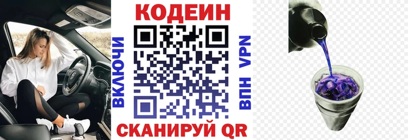 Купить закладки  Карачев  Codein Purple Drank 