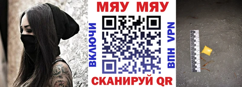 Мефедрон мяу мяу  Купить закладки  Карачев 