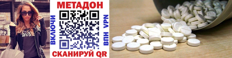 МЕТАДОН methadone  Купить где  Карачев 